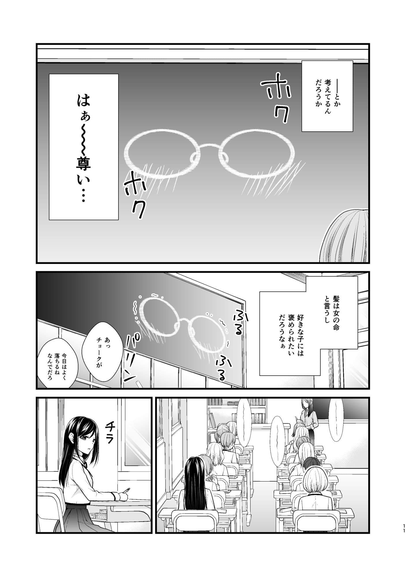 百合男子、女子校になる。 サンプル 7