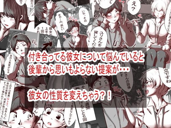オレのS女がM女に塗り替えられた サンプル 1