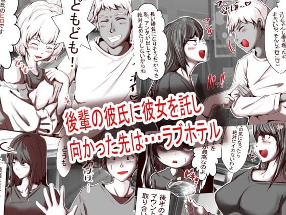 オレのS女がM女に塗り替えられた サンプル 2