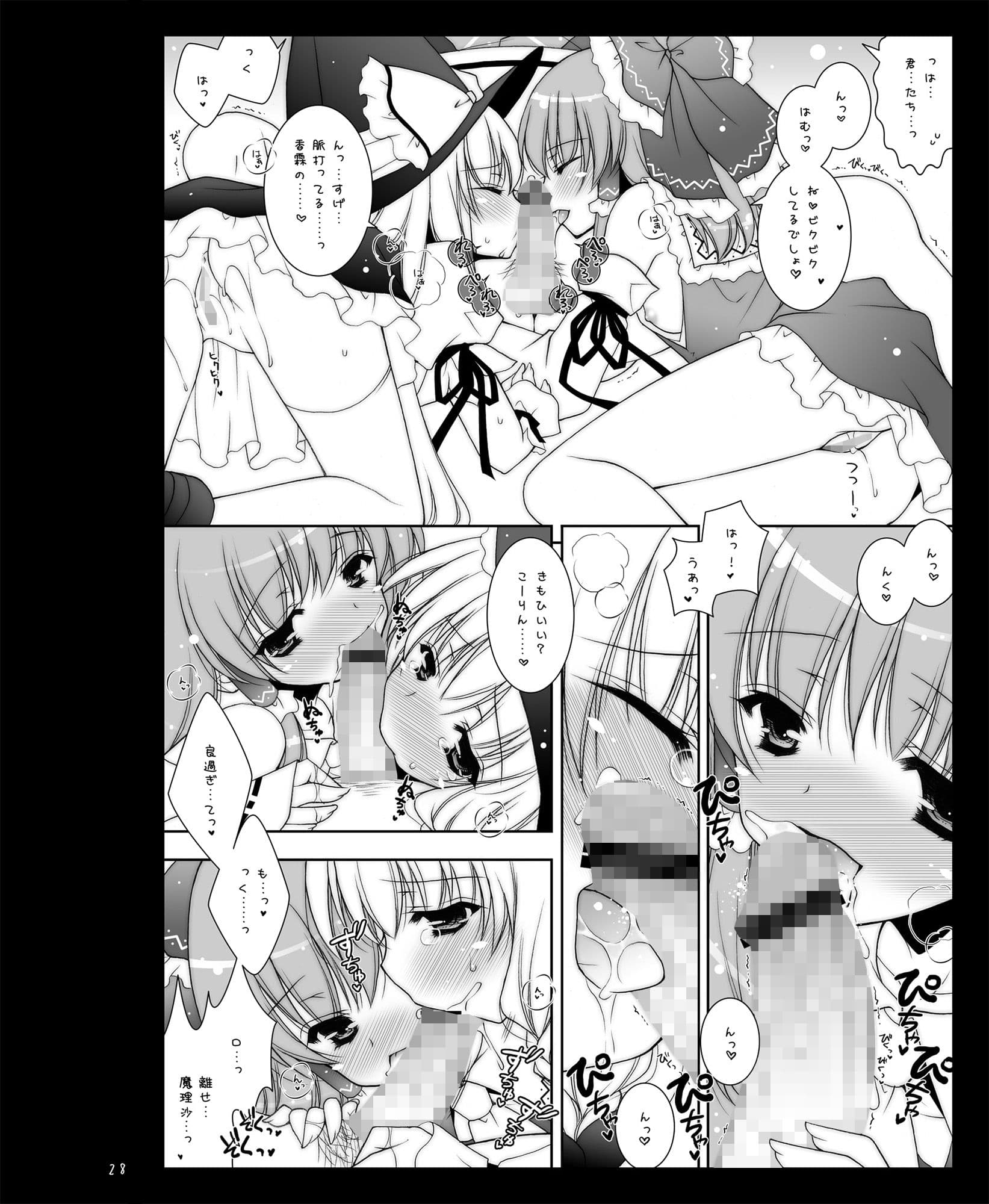 東方春戯 サンプル 2
