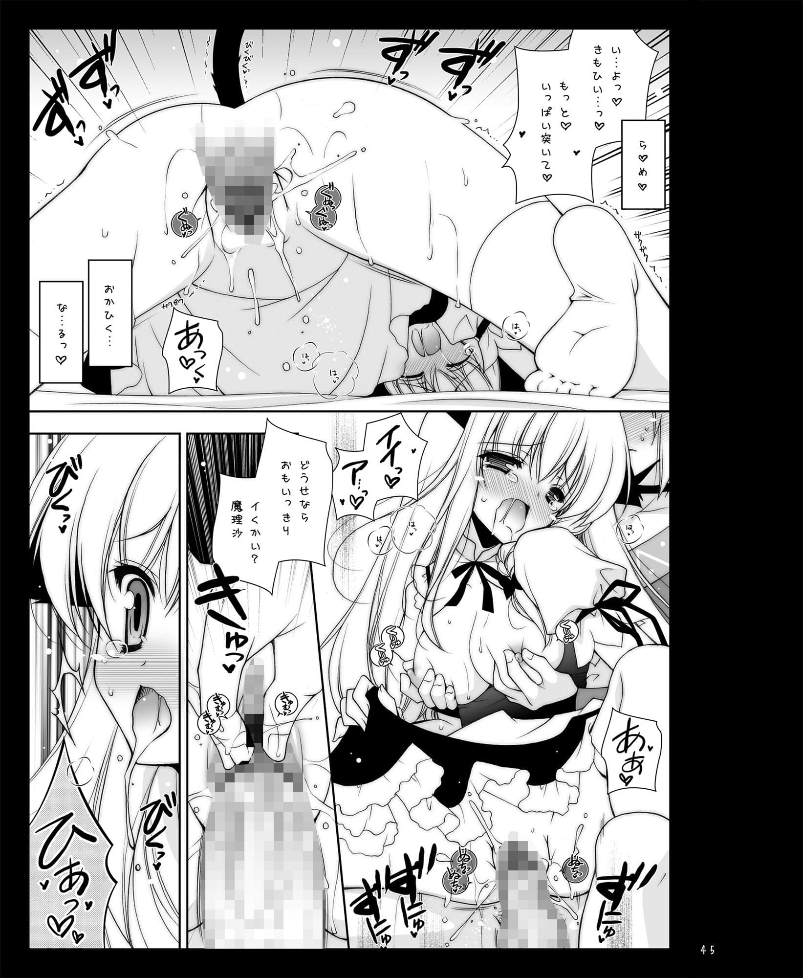 東方春戯 サンプル 4