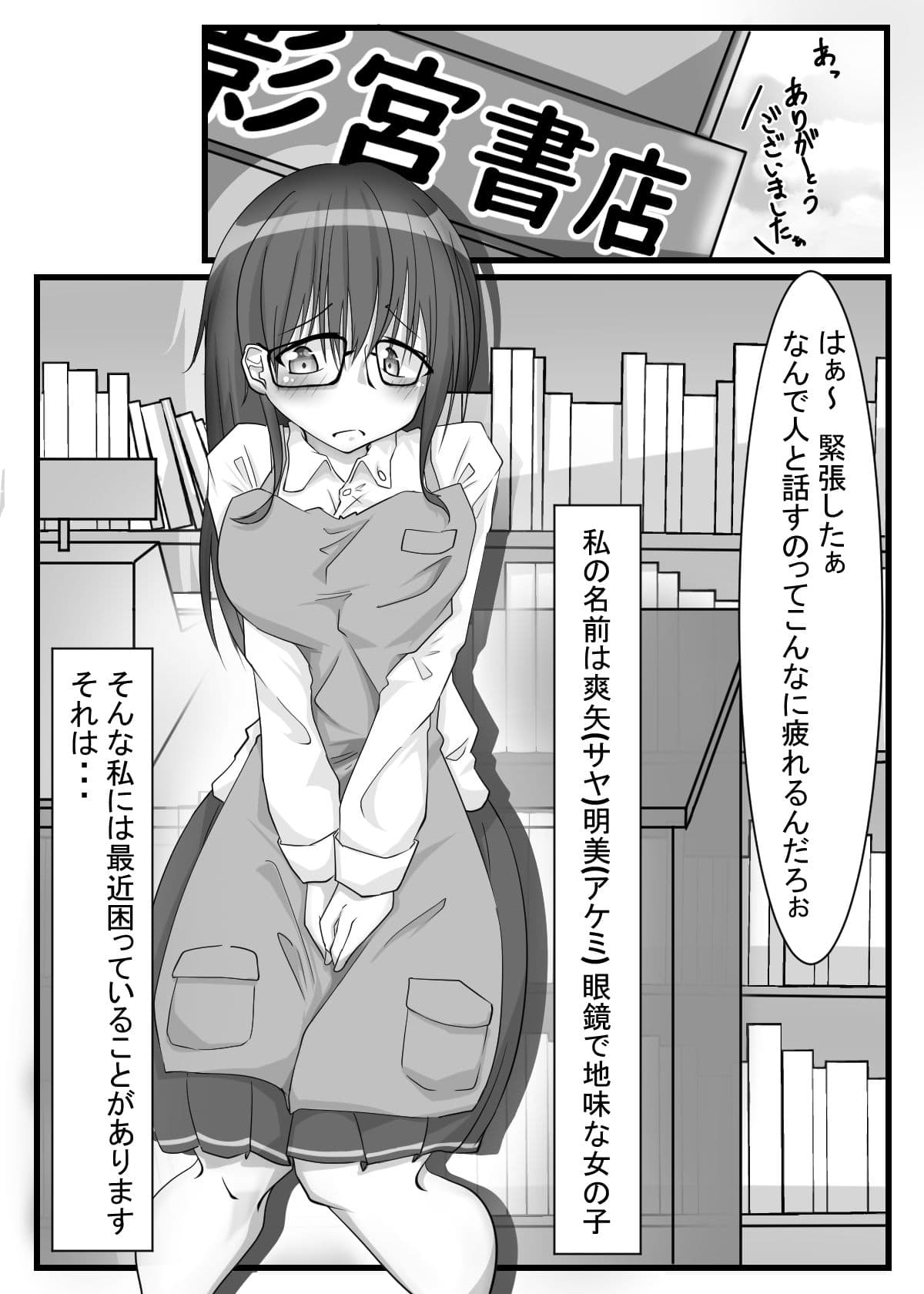 ふたなり地味子が親友で童貞を捨てるまで サンプル 3