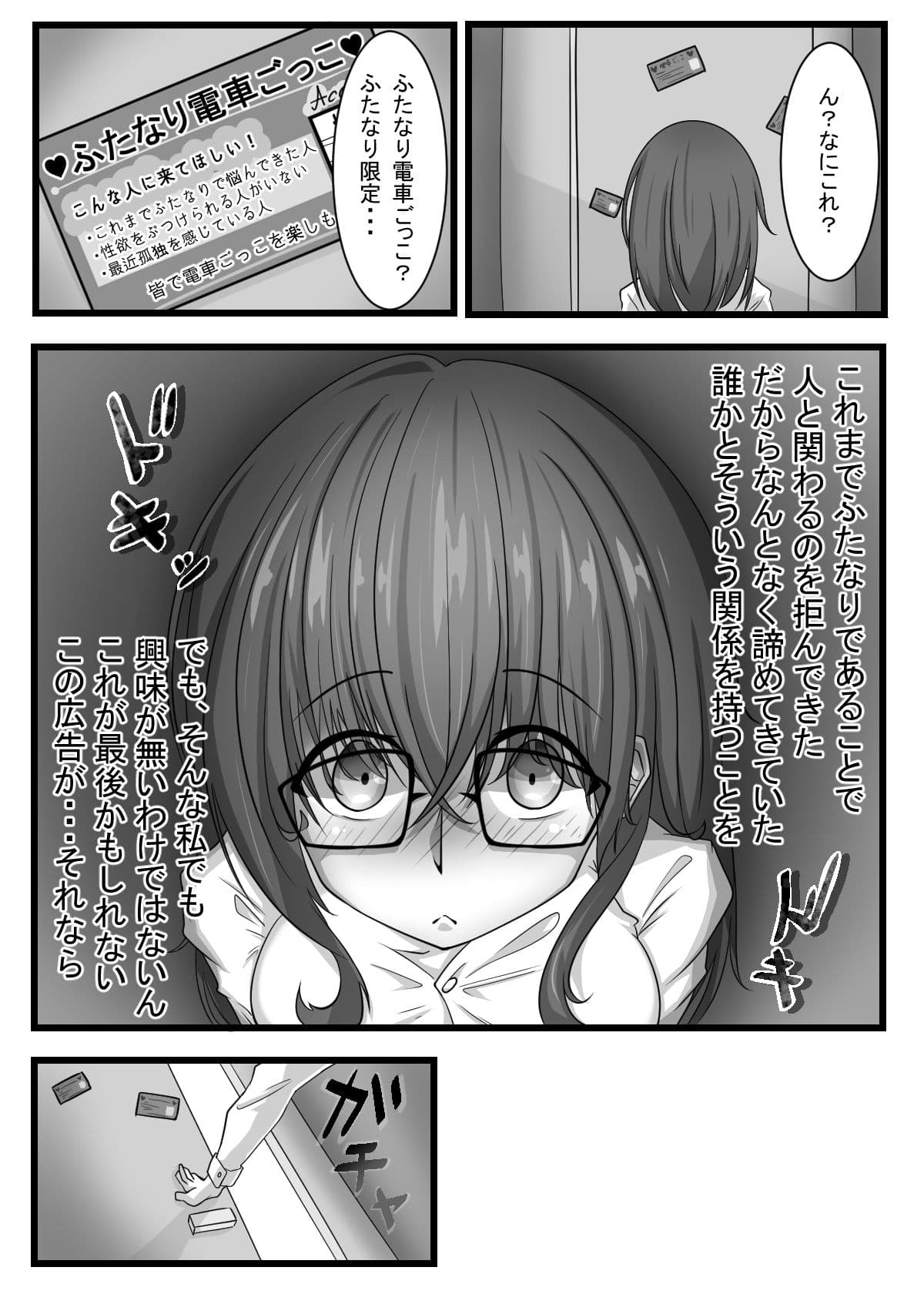 ふたなり地味子が親友で童貞を捨てるまで サンプル 7