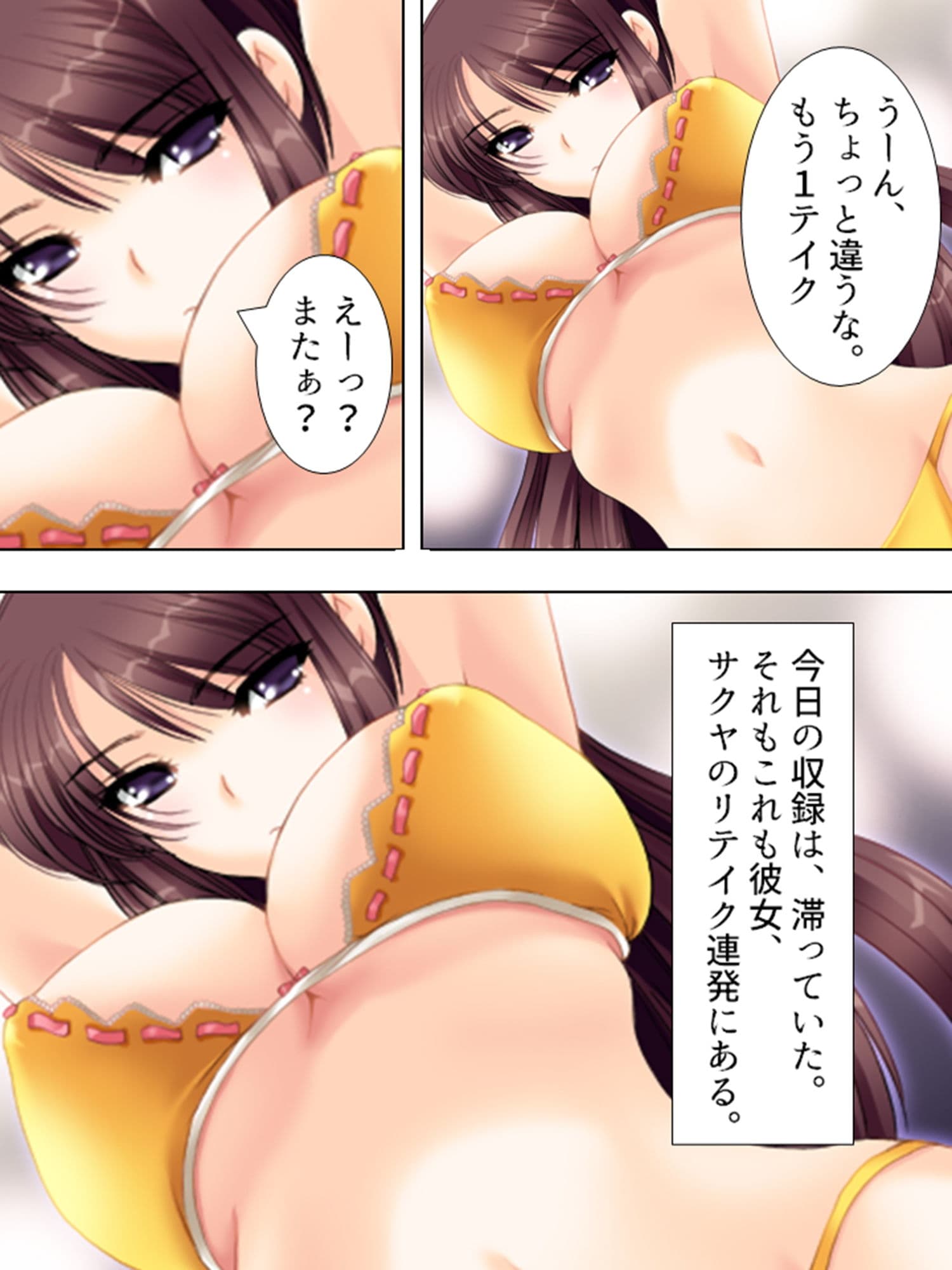 爆乳グラビアアイドルを●して引退を阻止する鬼畜P 上巻 サンプル 1