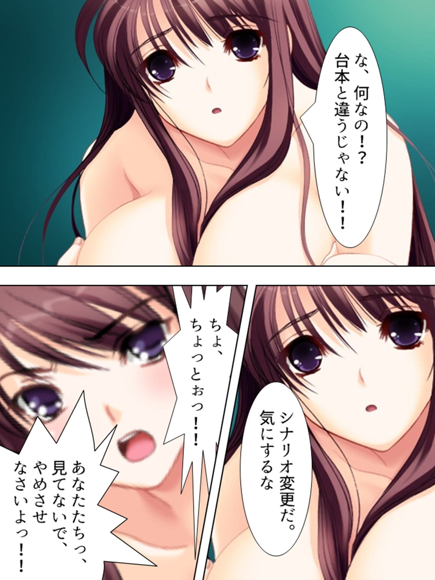 爆乳グラビアアイドルを●して引退を阻止する鬼畜P 上巻 サンプル 2