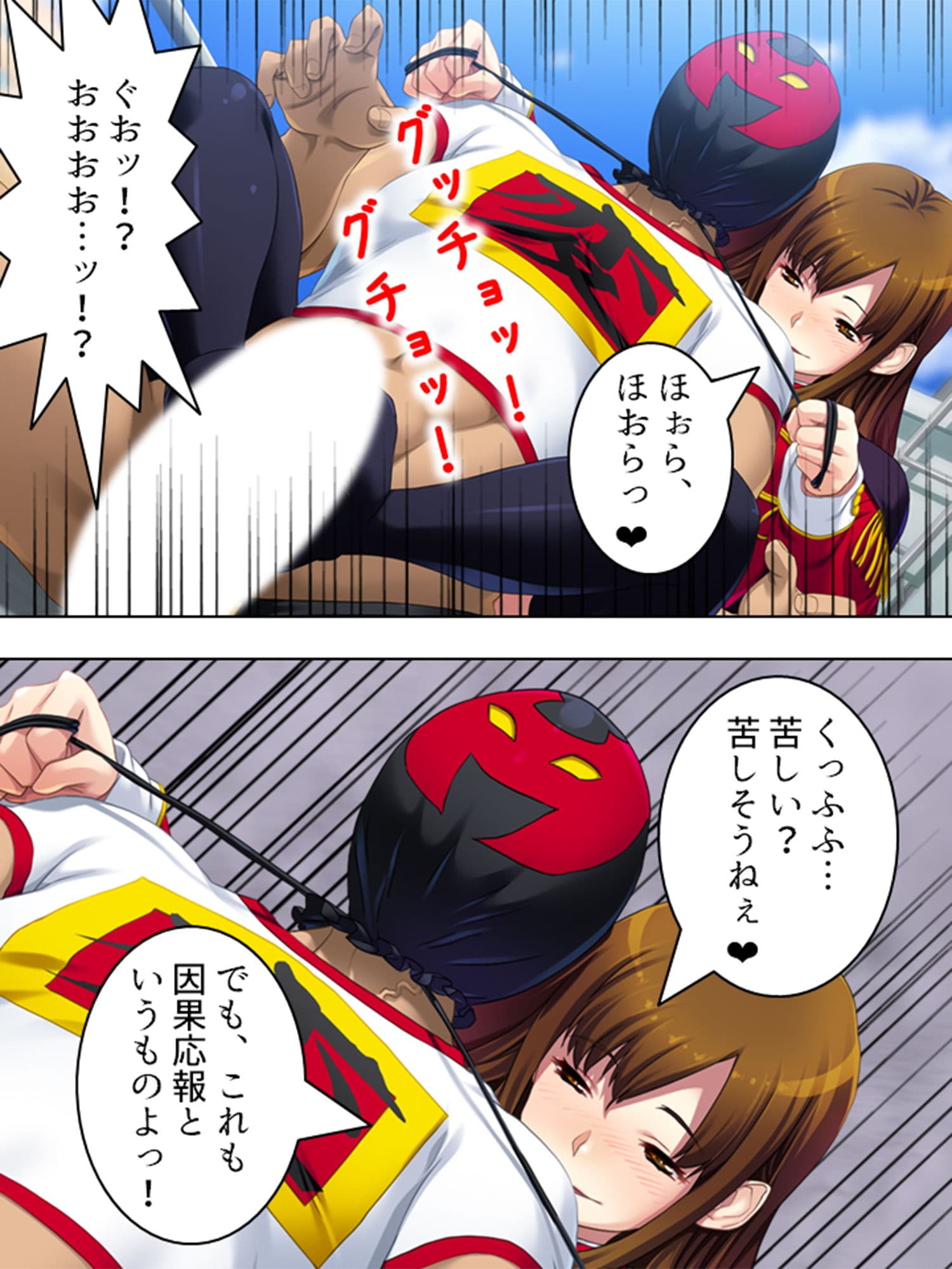 覆面かぶって、傲慢な令嬢たちに絶頂オシオキSEX！ 中 サンプル 10