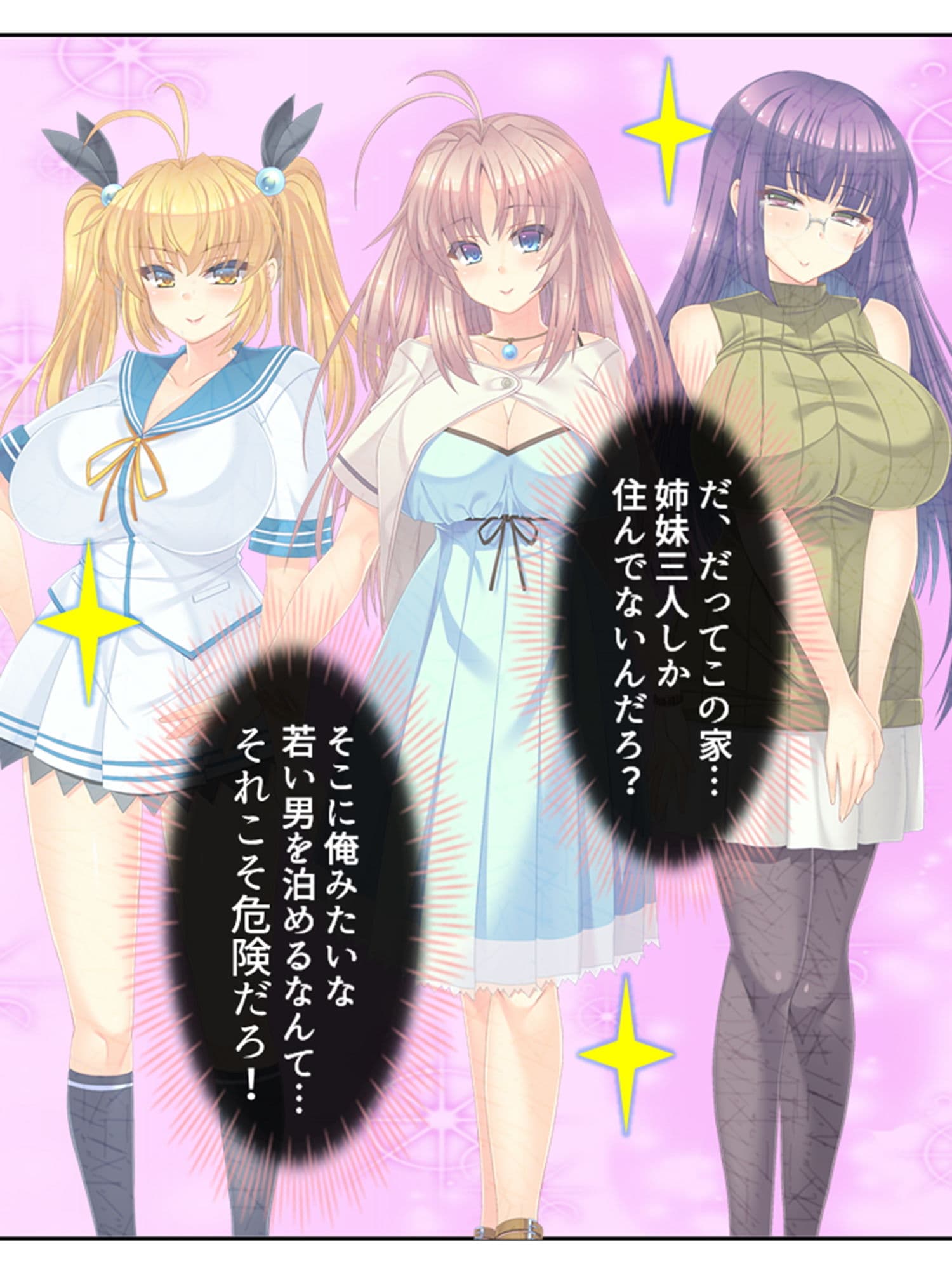 俺の特濃ミルクを注ぎ込んで爆乳姉妹を乳絞り 2巻 サンプル 6