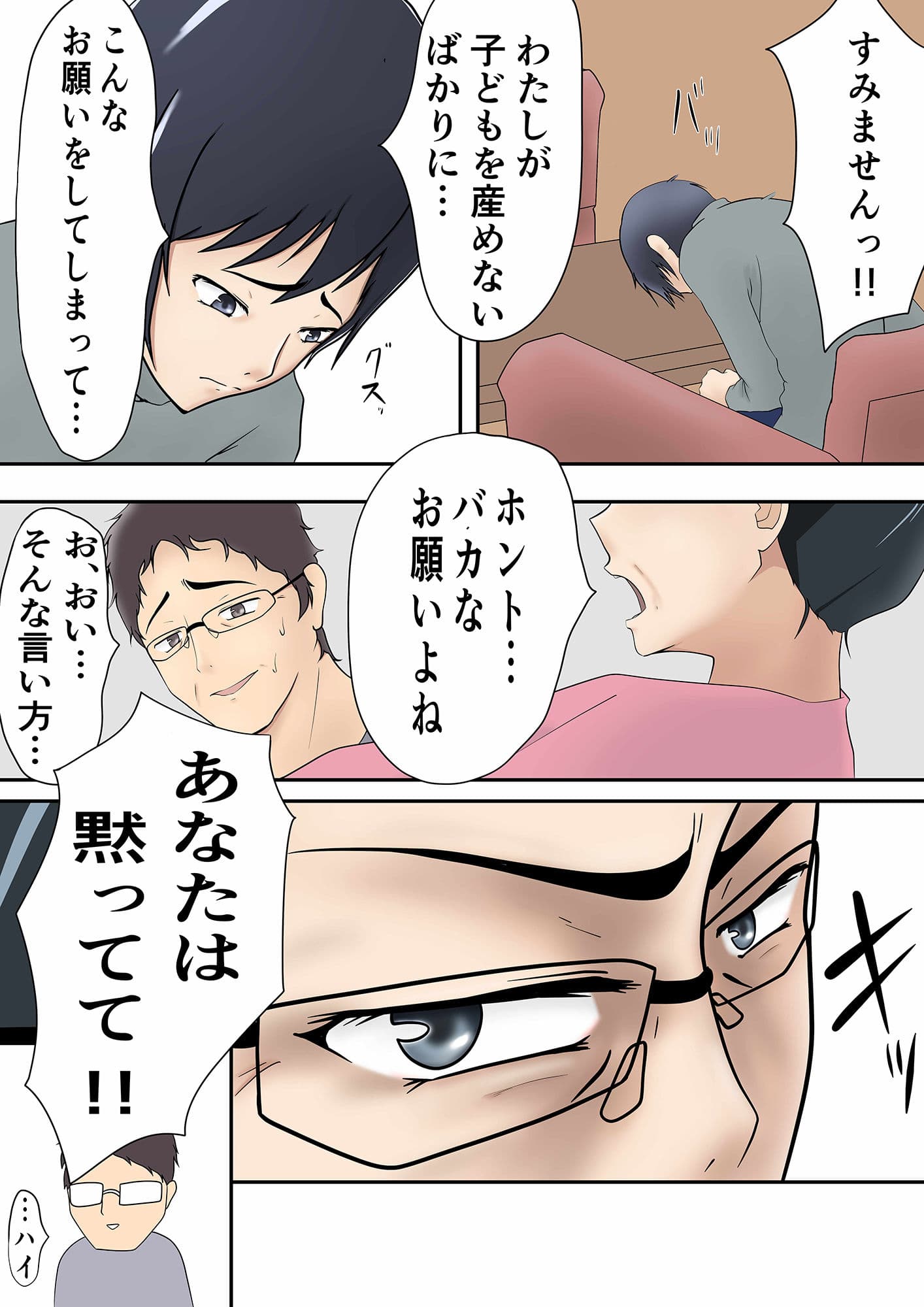 実の母に代理出産をお願いした話 サンプル 1