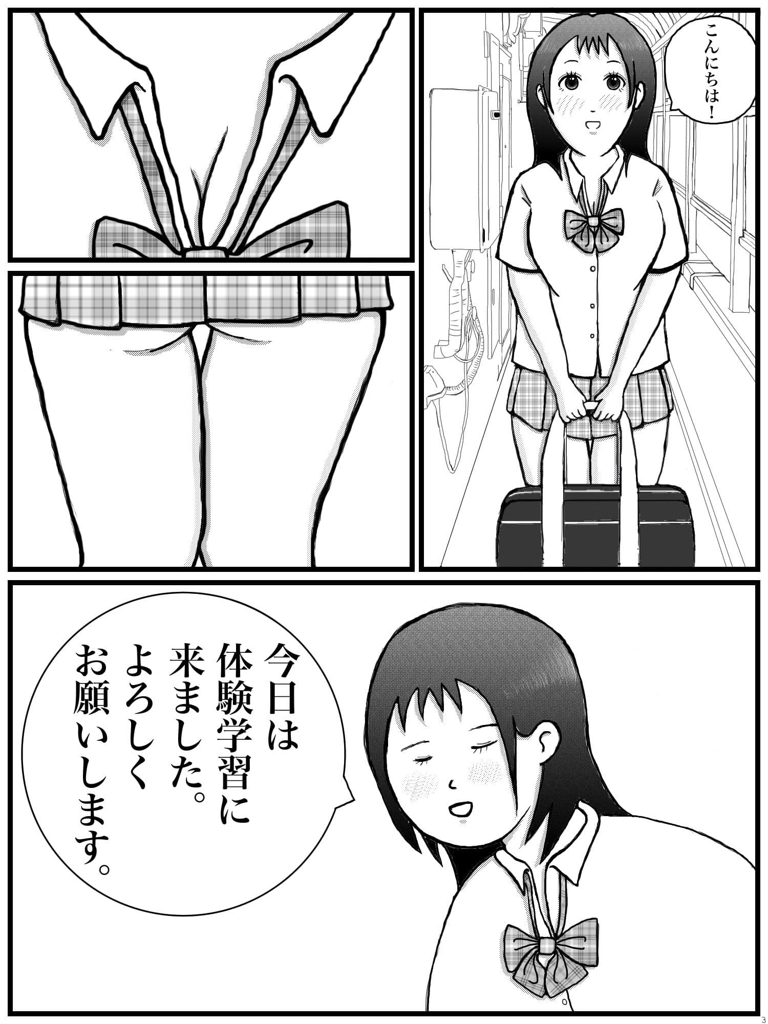 えっちな体験学習 サンプル 3