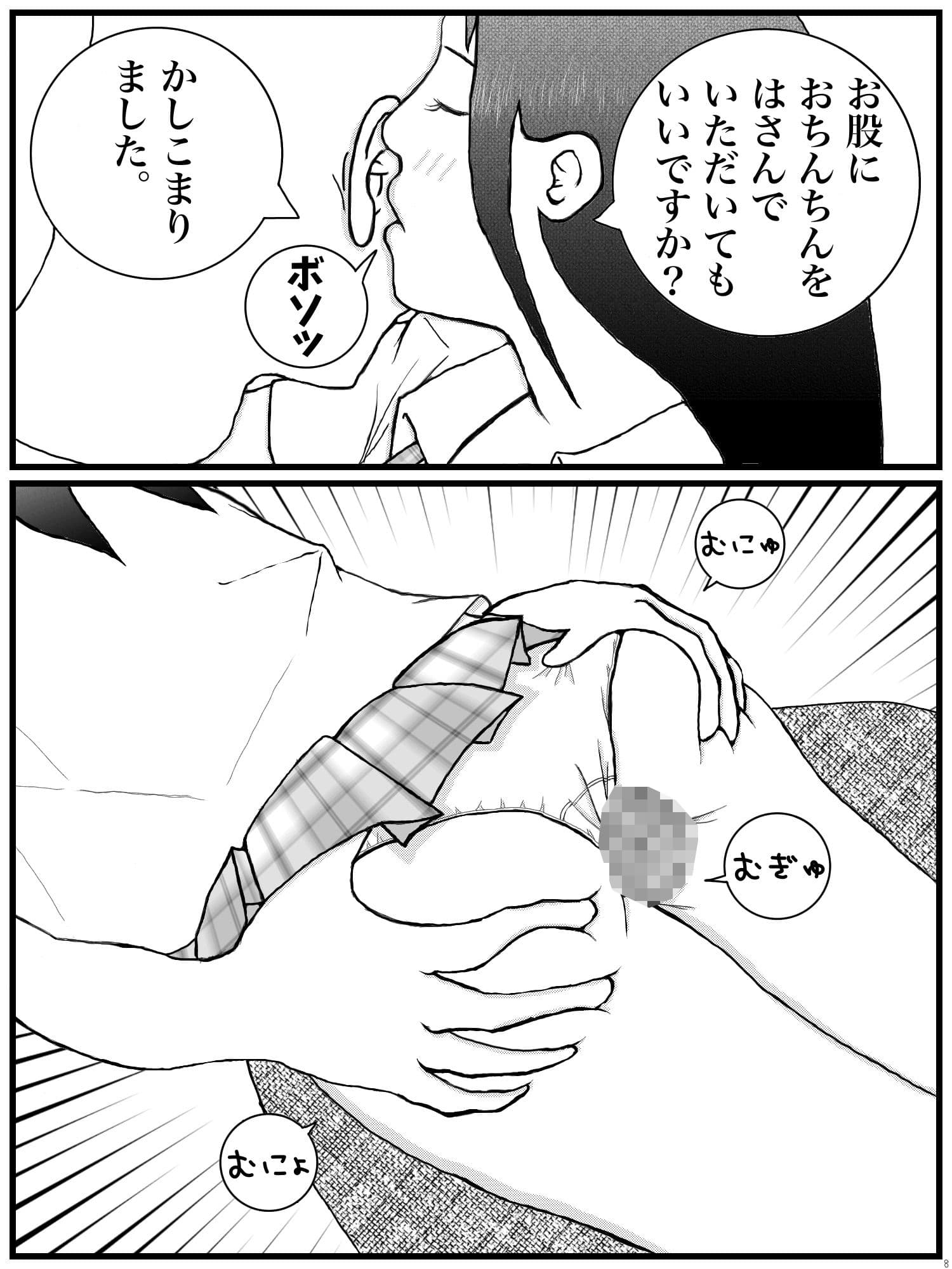 えっちな体験学習 サンプル 8