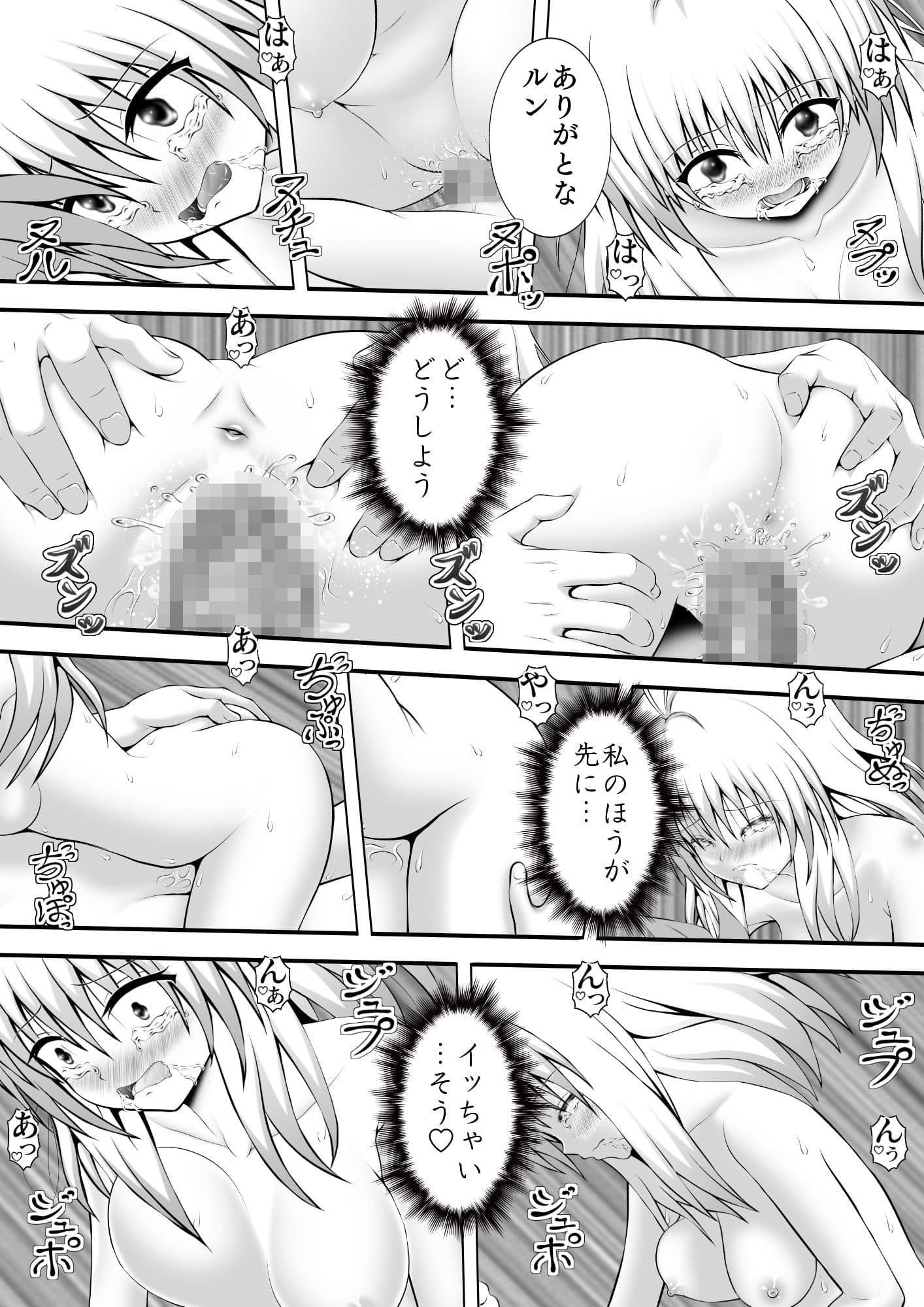 あらぶる〜変態とアイドル〜 サンプル 4
