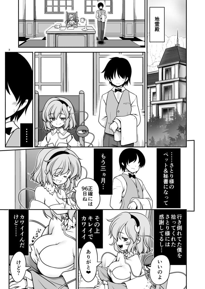 オシオキだから何してもいいのよ サンプル 1