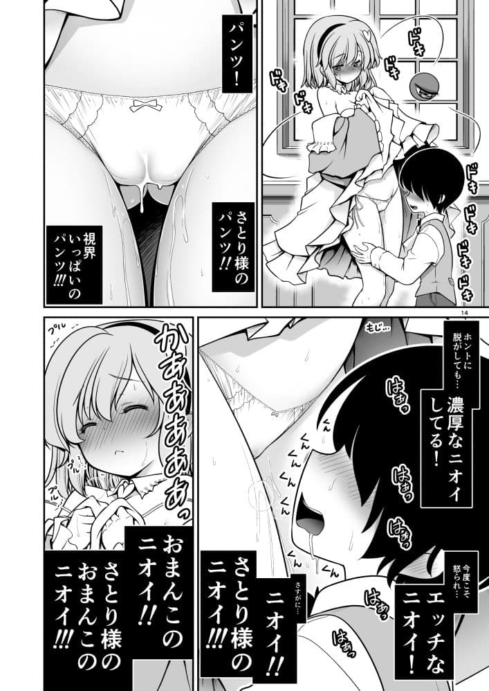 オシオキだから何してもいいのよ サンプル 9