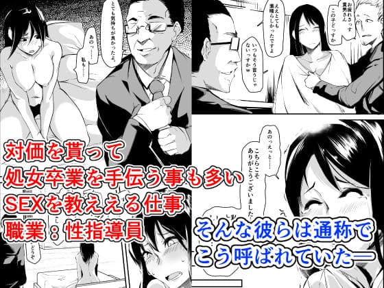 処女破りおじさん -破瓜師の仕事帖- 令嬢「瑛子」編 サンプル 2