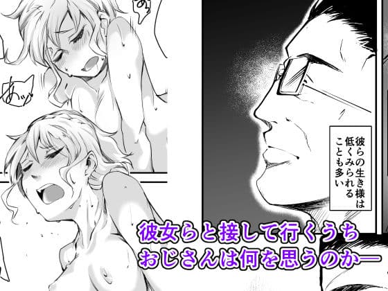 処女破りおじさん -破瓜師の仕事帖- 令嬢「瑛子」編 サンプル 6