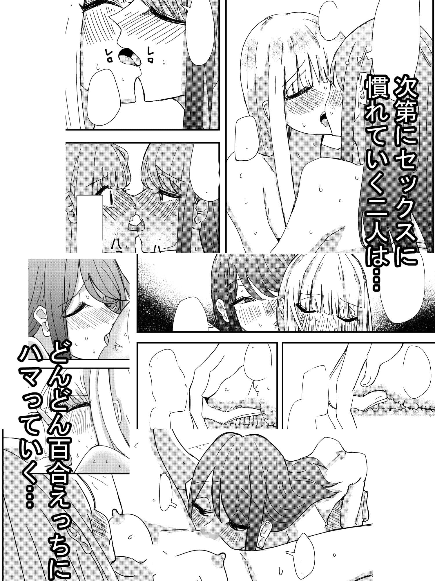 ゲーセンで出会った女の子と初体験した話 サンプル 3