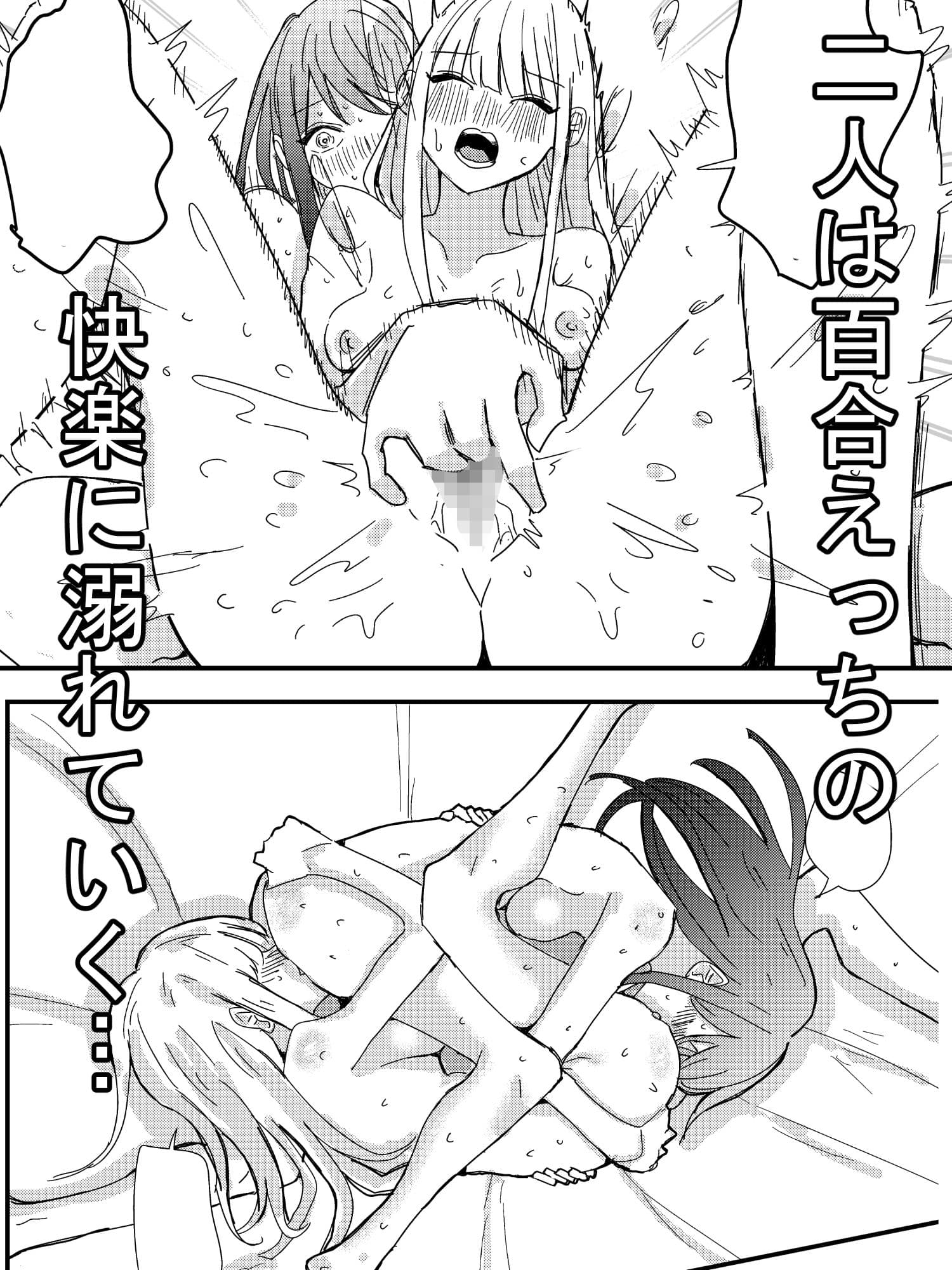 ゲーセンで出会った女の子と初体験した話 サンプル 4