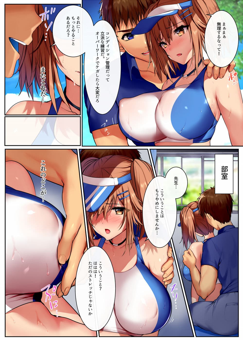 裏口選抜 サンプル 1