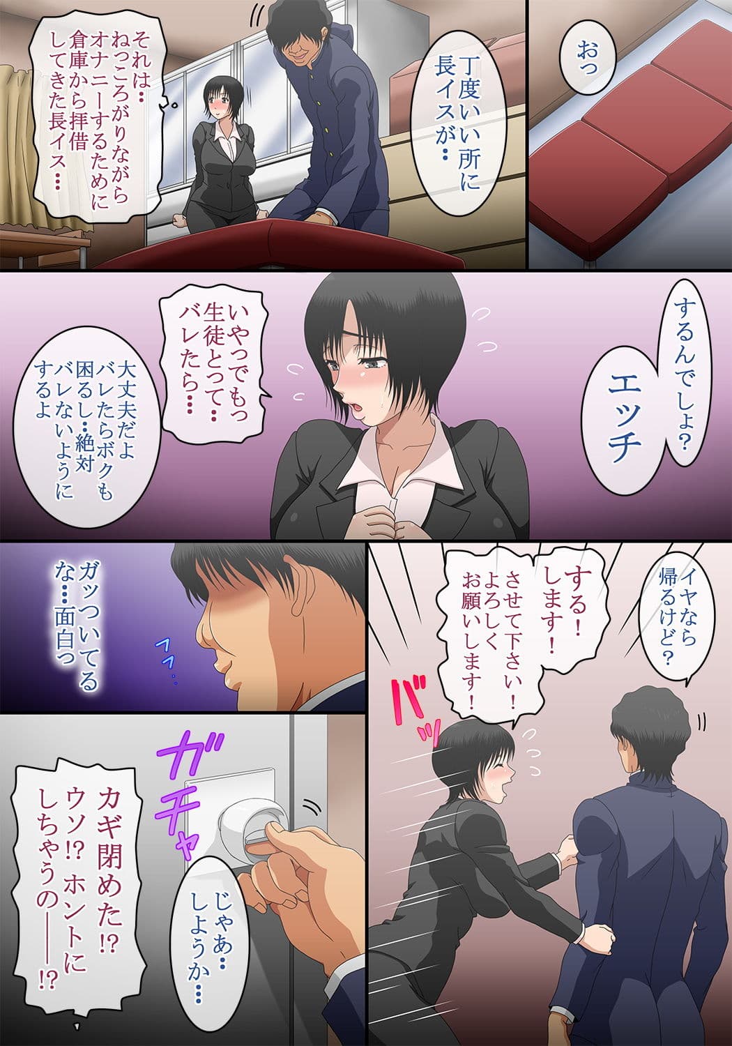 貞操観念逆転！男女の性の価値観が逆転した世界で、俺は女教師にエッチな挑発をしたら、ガッツき具合がハンパなかった件w サンプル 4