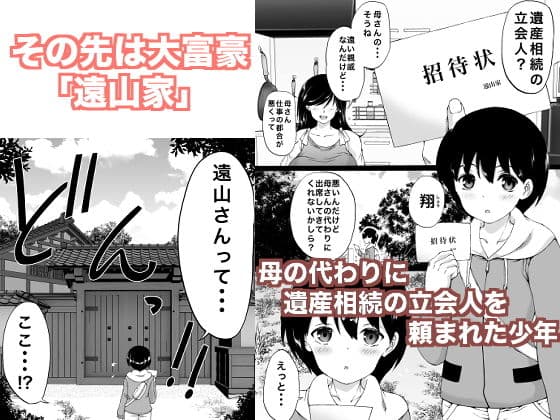 遠山家は僕のハーレム -熟女とセレフ？と定点カメラ- サンプル 1