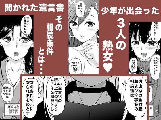 遠山家は僕のハーレム -熟女とセレフ？と定点カメラ- サンプル 2