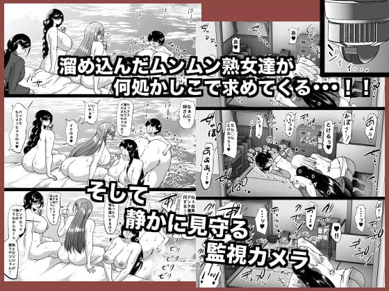 遠山家は僕のハーレム -熟女とセレフ？と定点カメラ- サンプル 5