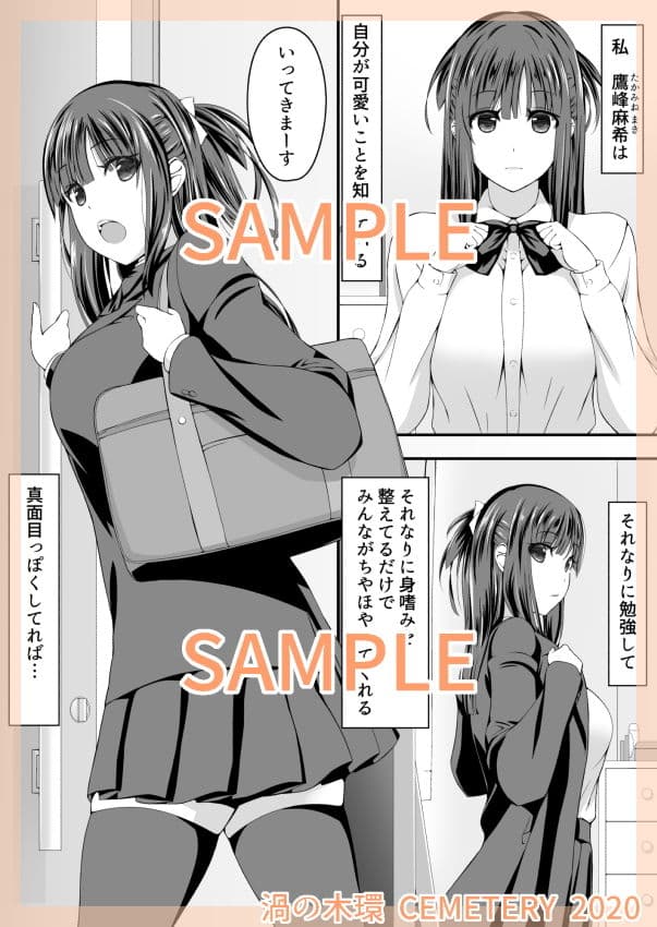 先生って童貞ですよね？ 指導なんてできるんですかぁ？ サンプル 1