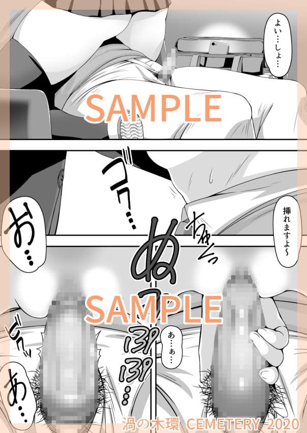 先生って童貞ですよね？ 指導なんてできるんですかぁ？ サンプル 4