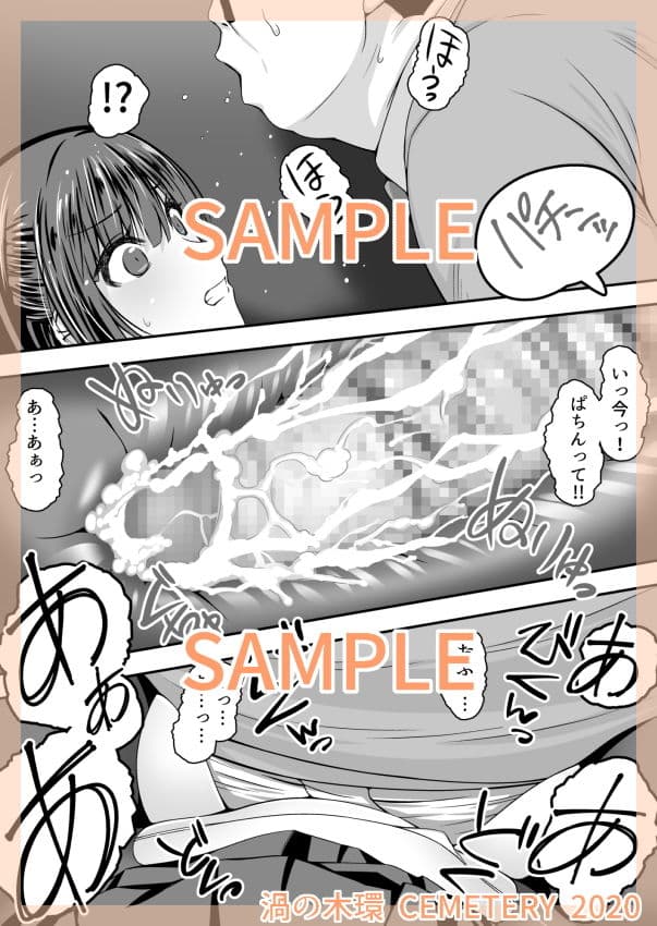 先生って童貞ですよね？ 指導なんてできるんですかぁ？ サンプル 8