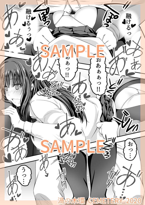 先生って童貞ですよね？ 指導なんてできるんですかぁ？ サンプル 10