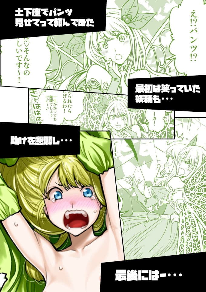土下座で頼んでみた〜異世界編 1〜 サンプル 1