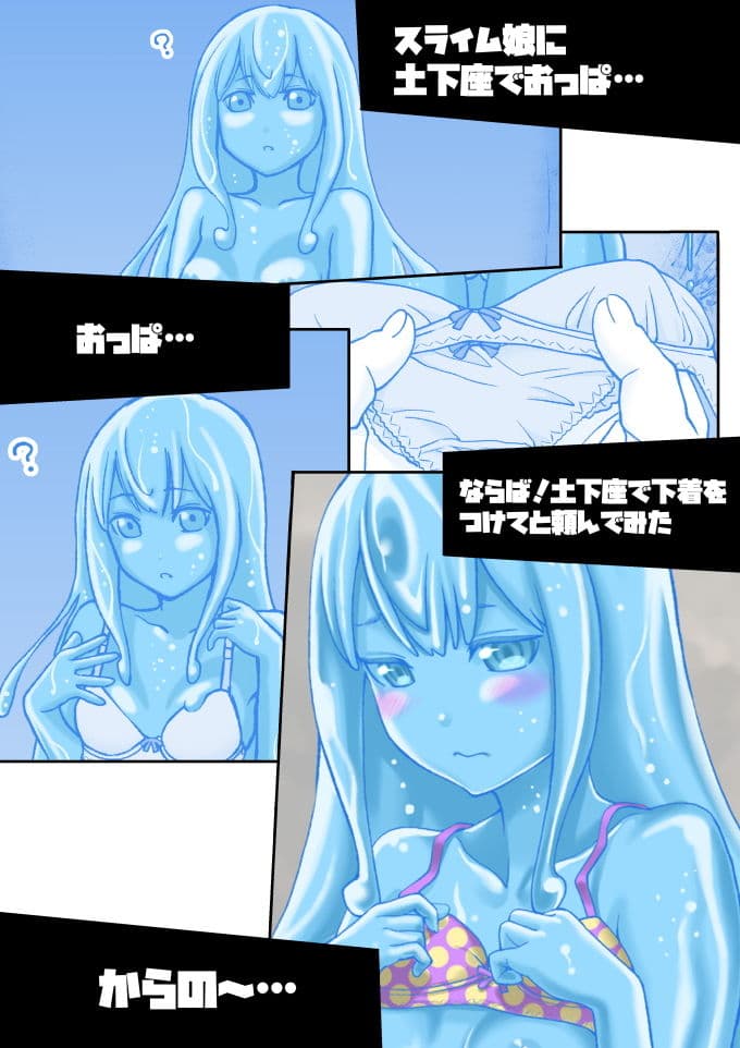 土下座で頼んでみた〜異世界編 1〜 サンプル 2