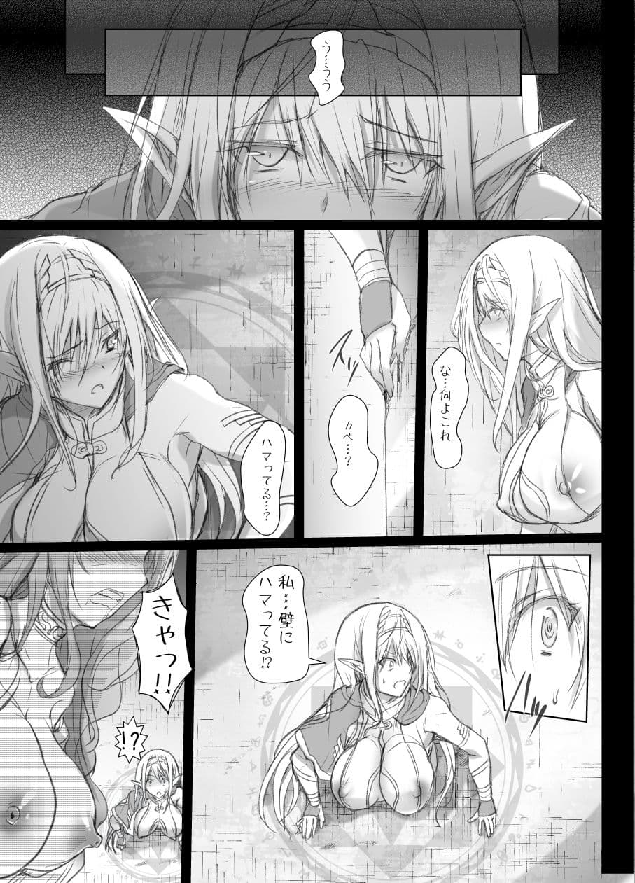 壁にハメられたエルフ、異世界で…色々オリジナル本セット サンプル 2