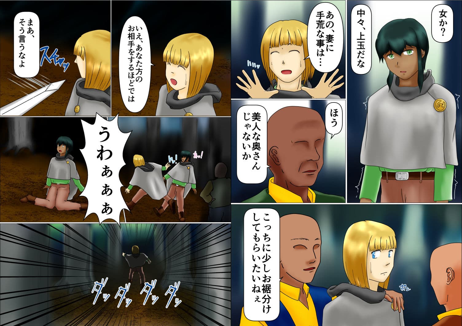 残された若妻の嬌声は、森の深くより木霊する。 サンプル 2