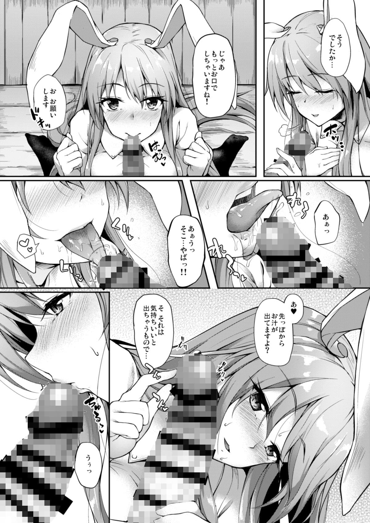 薬売りさん大慌て！ サンプル 2