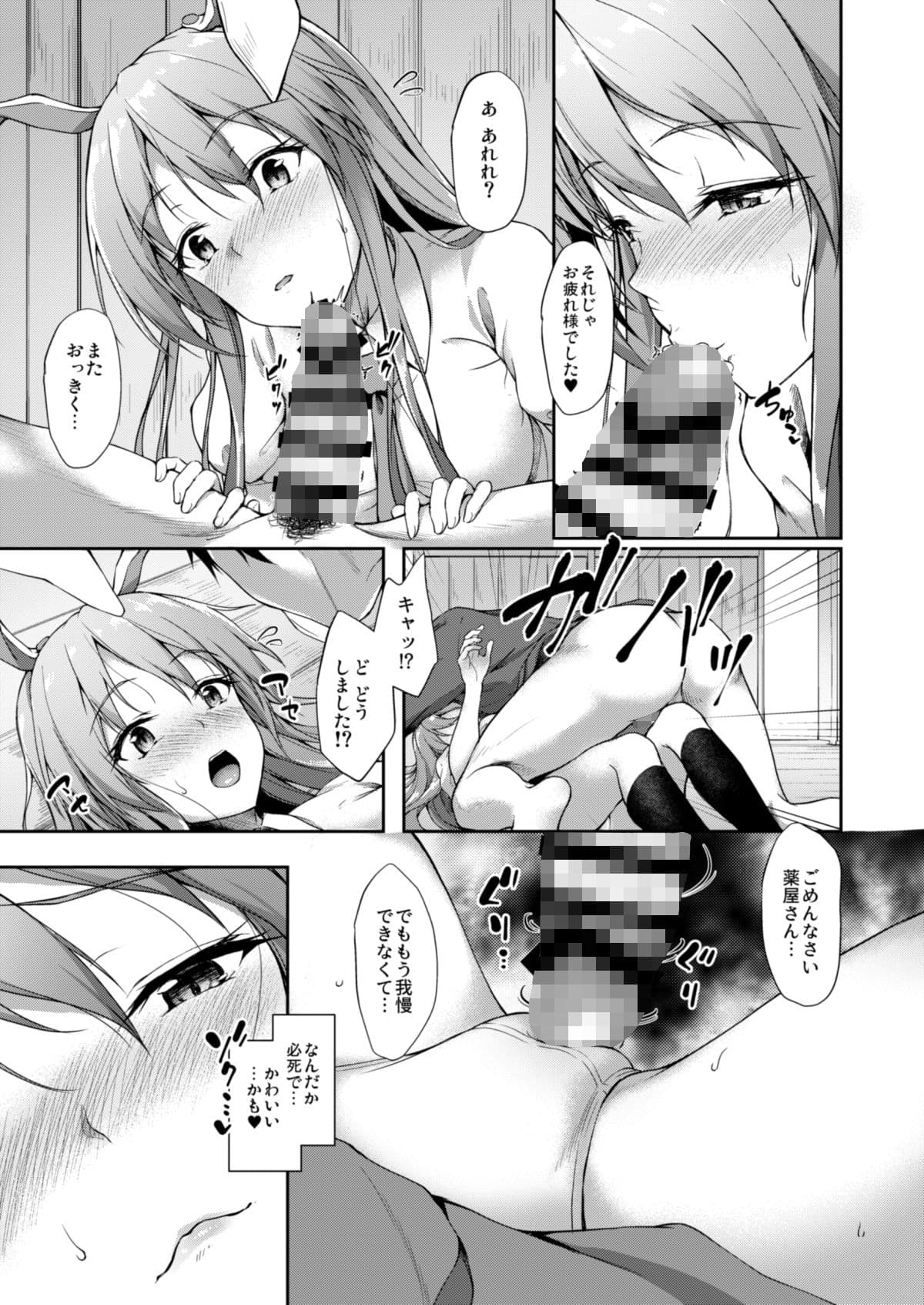 薬売りさん大慌て！ サンプル 3