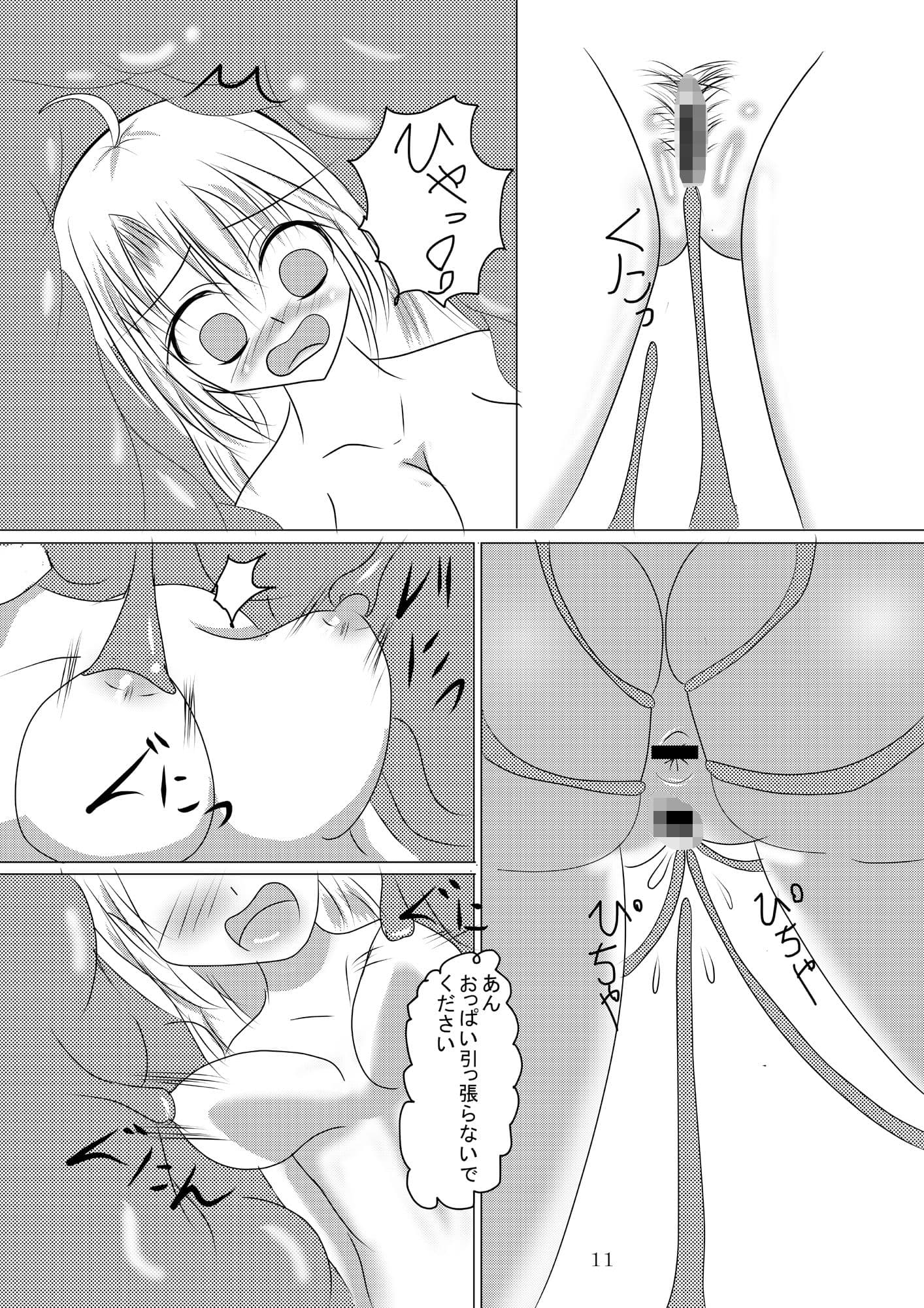 狂想曲7 サンプル 2