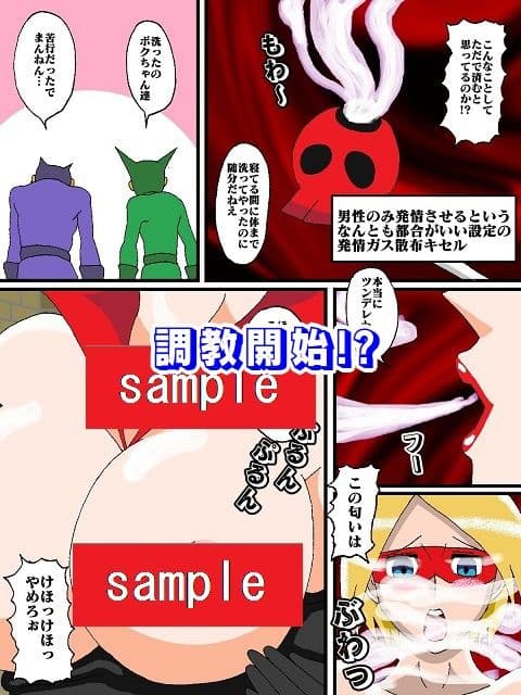 勝手にVS！！続・ド○ンジョ様編 サンプル 3