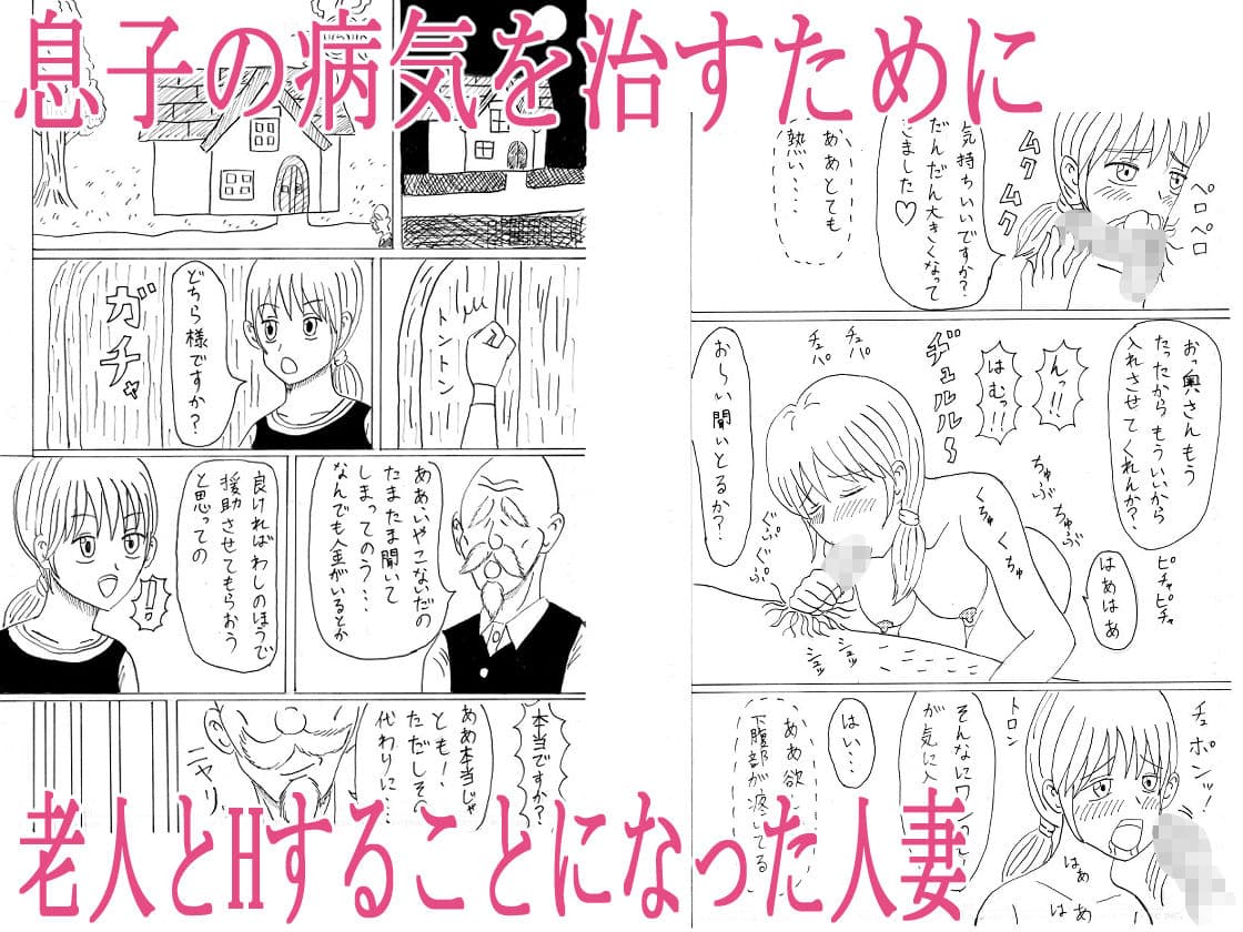 狙われた人妻1.2.3セット サンプル 1