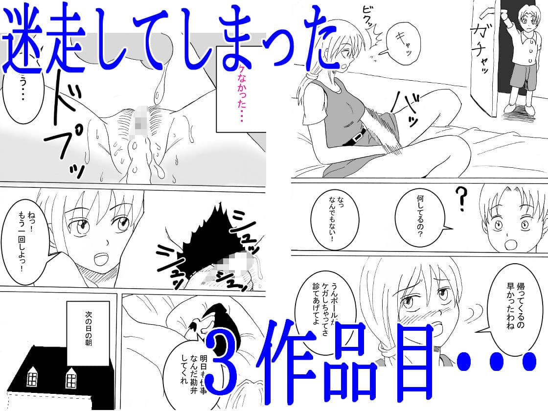 狙われた人妻1.2.3セット サンプル 3