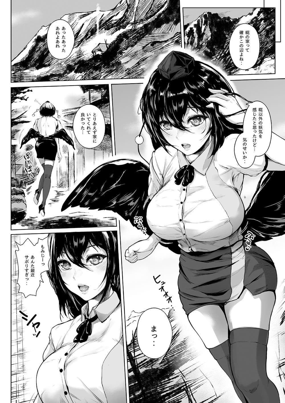 僕と文とセックスと。 サンプル 6