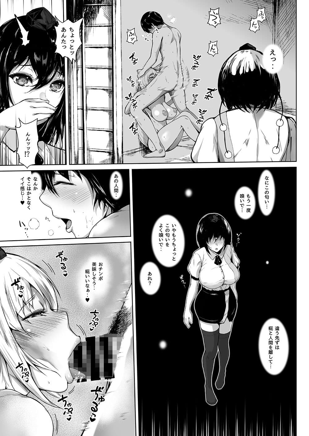 僕と文とセックスと。 サンプル 7