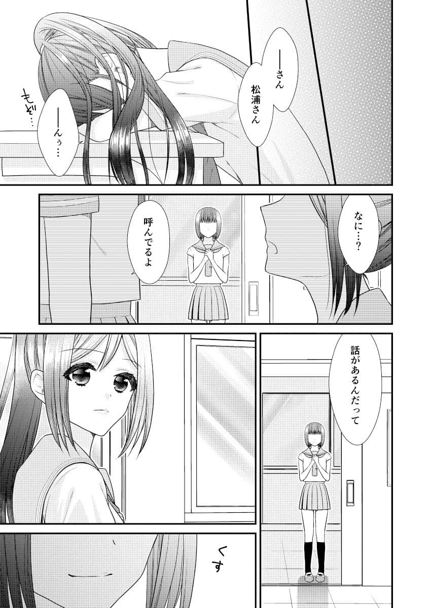 ラブライブ！サンシャイン！！総集編ビューティフルデイズ サンプル 3