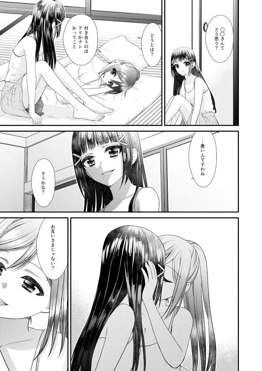 ラブライブ！サンシャイン！！総集編ビューティフルデイズ サンプル 5