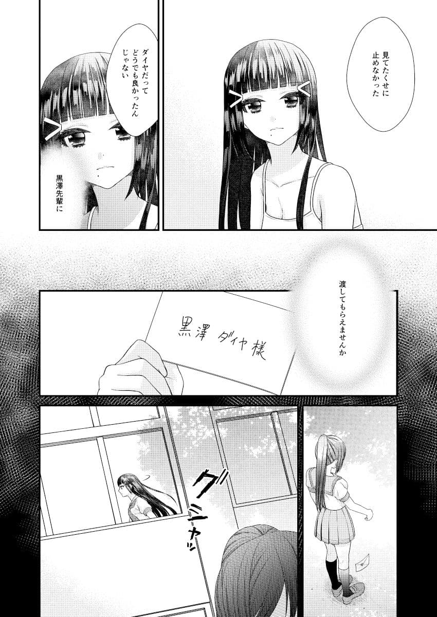 ラブライブ！サンシャイン！！総集編ビューティフルデイズ サンプル 6