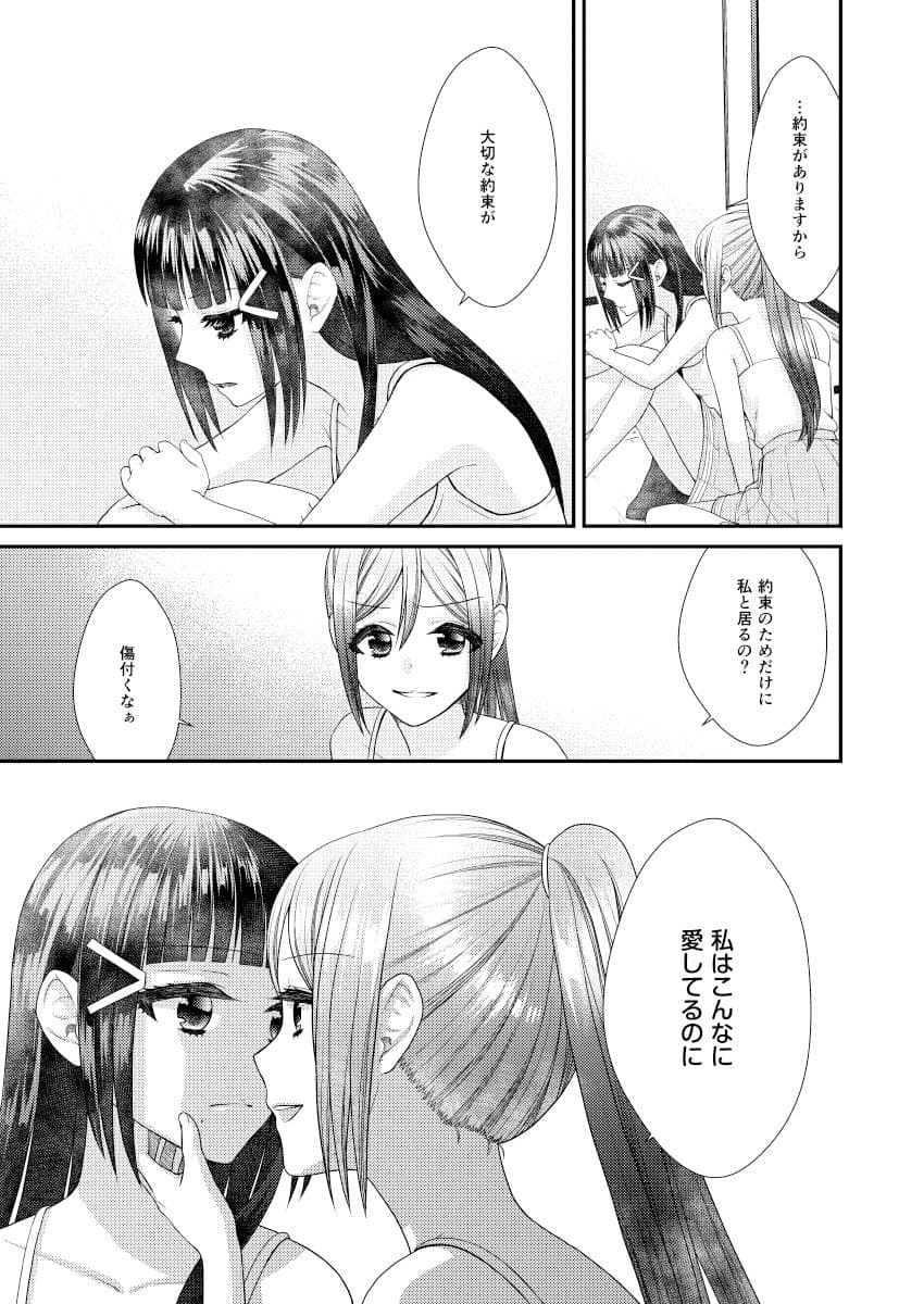 ラブライブ！サンシャイン！！総集編ビューティフルデイズ サンプル 7