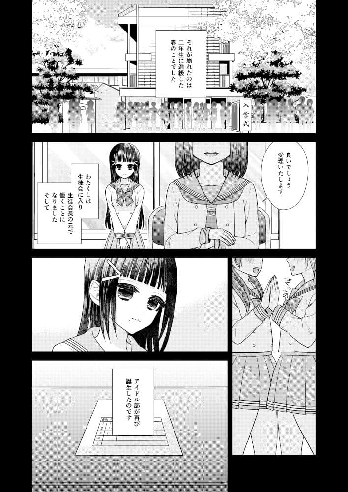 ラブライブ！サンシャイン！！総集編ビューティフルデイズ サンプル 8