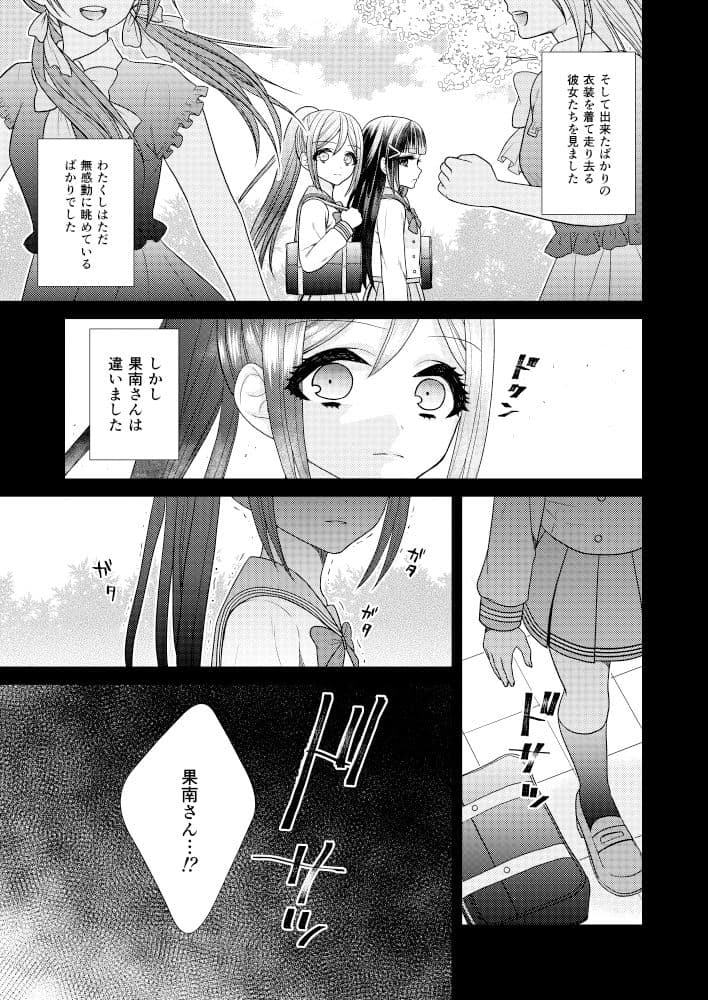 ラブライブ！サンシャイン！！総集編ビューティフルデイズ サンプル 9