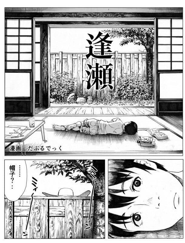 逢瀬 サンプル 2