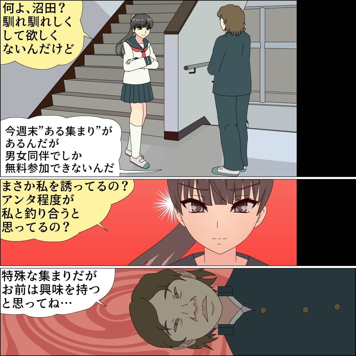 ナマイキ美処女が土下座でメス奴志願 サンプル 2